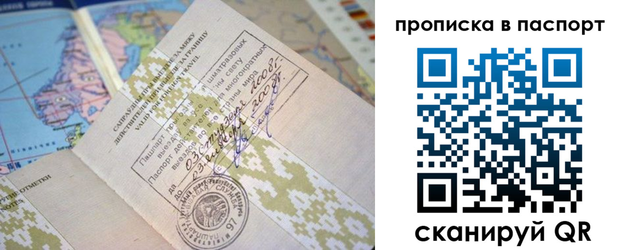 прописка от собственника в Хотьково