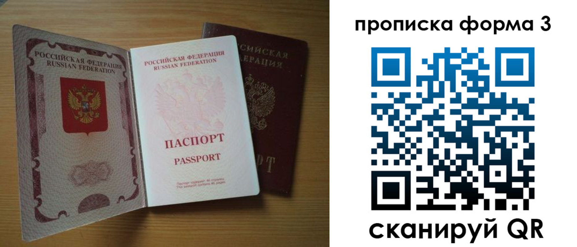 прописка в квартире в Хотьково