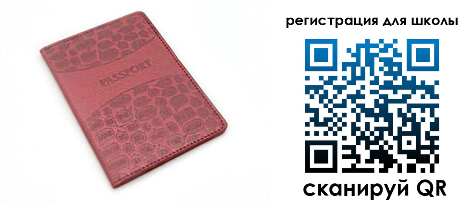 временная регистрация недорого в Хотьково