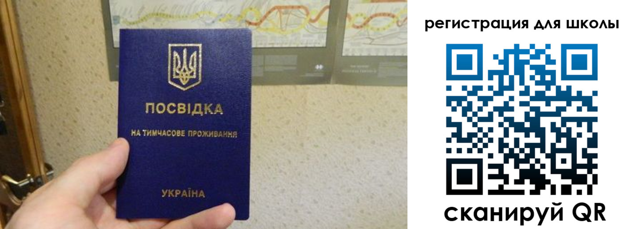 временная прописка в Хотьково