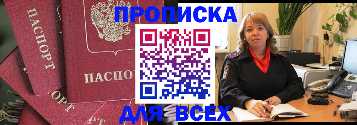 временная регистрация госуслуги в Хотьково
