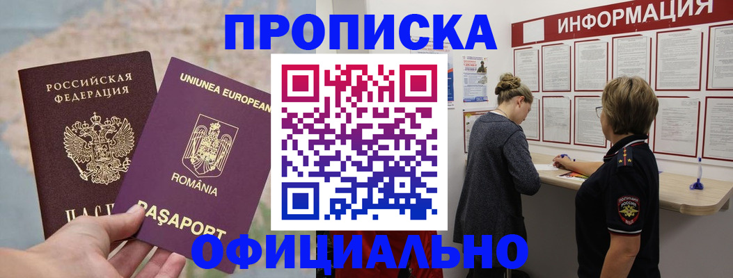 временная регистрация гарантия в Хотьково