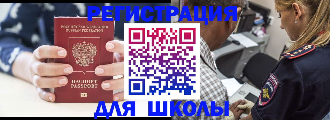 прописка поиск в Хотьково