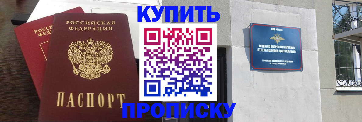 временная регистрация адрес в Хотьково