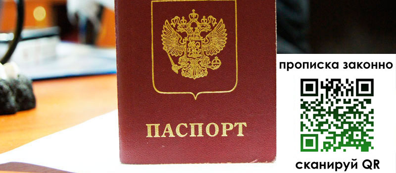 регистрация в Хотьково регистрация в Хотьково