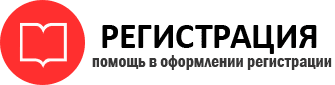 прописка в Хотьково id724524